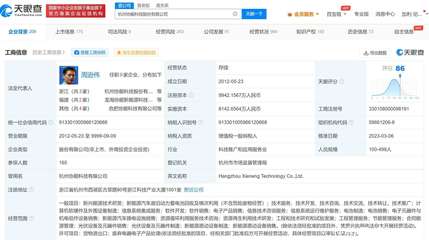 協能科技注冊資本增至9942萬元，深耕計算機軟硬件及外圍設備領域