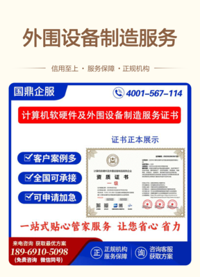 掌握ESCE計(jì)算機(jī)軟件技術(shù)開發(fā)資質(zhì)，為您的投標(biāo)增添核心競爭力