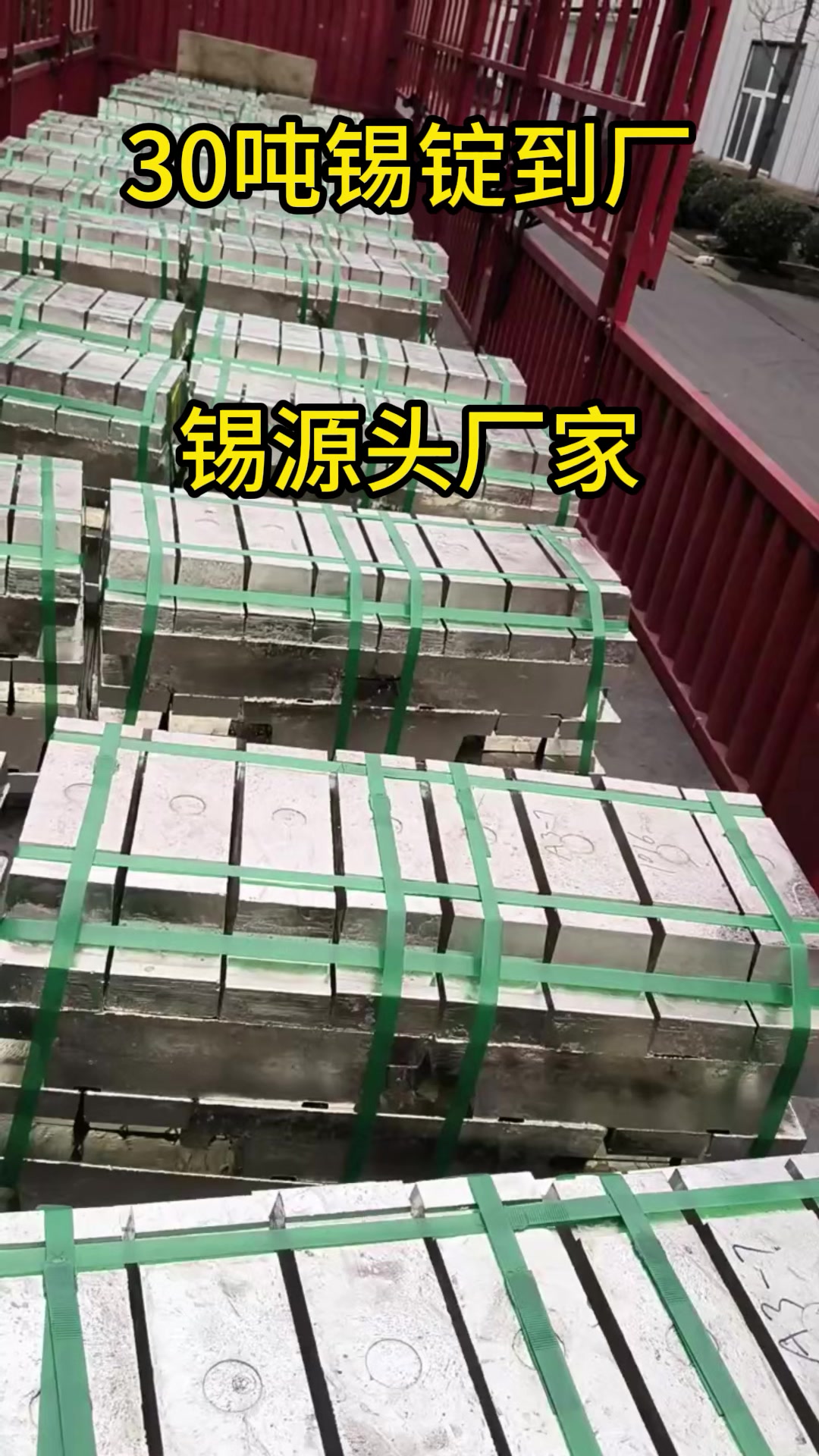 3月10日30噸錫錠價(jià)值分析與焊錫絲銷售趨勢(shì)